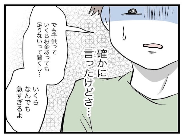 完璧な母親／ツムママ