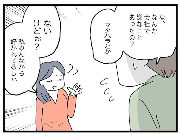 完璧な母親／ツムママ