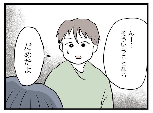 完璧な母親／ツムママ