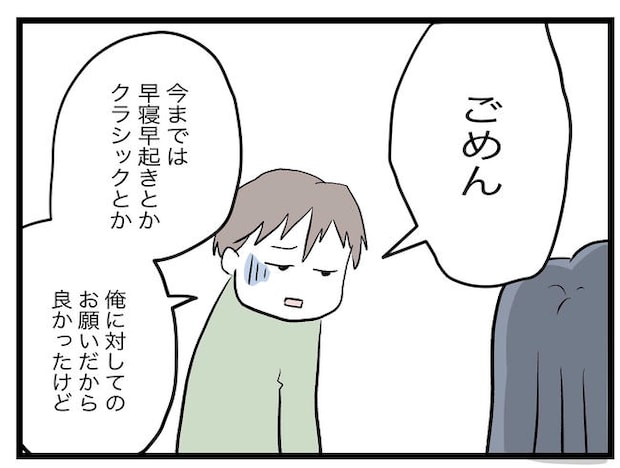 完璧な母親／ツムママ