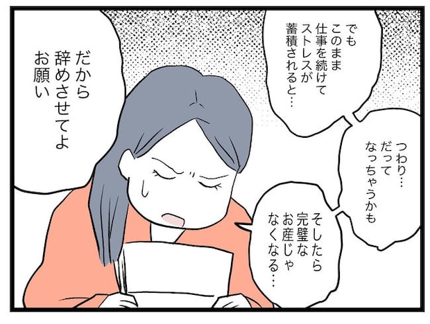 完璧な母親／ツムママ
