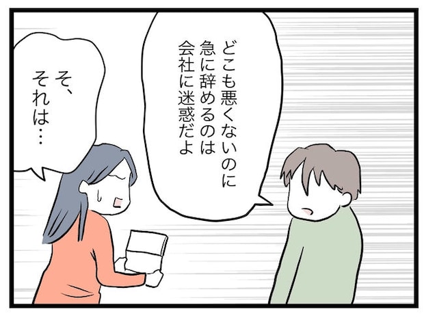 完璧な母親／ツムママ