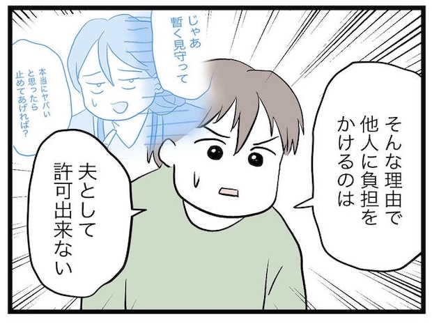 完璧な母親／ツムママ