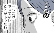 「つわりは怠慢の証拠」「だからつわりにはならない」追い詰められた妻が夫に懇願したことは？
