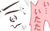 「え？双子…？」パニック！出産直後の謎の痛みの原因は！？＜1歳児と2人きりの自宅出産＞