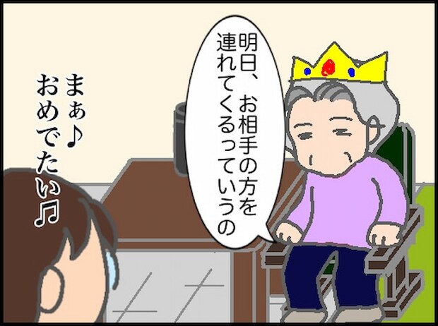 頑張り過ぎない介護/まる子