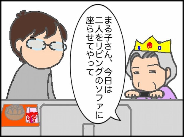 頑張り過ぎない介護/まる子