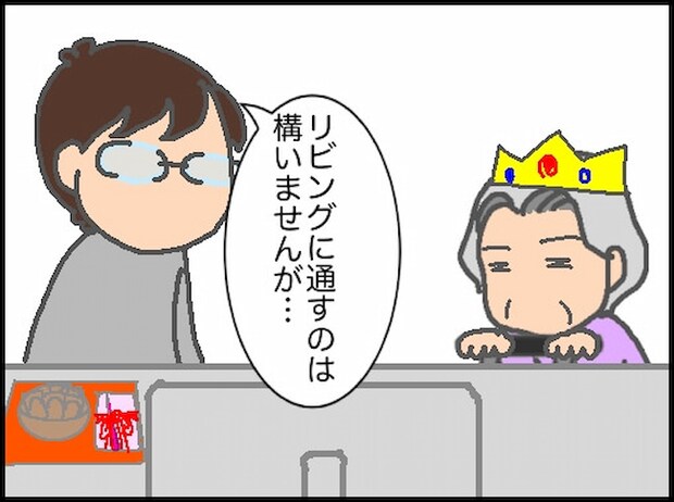 頑張り過ぎない介護/まる子