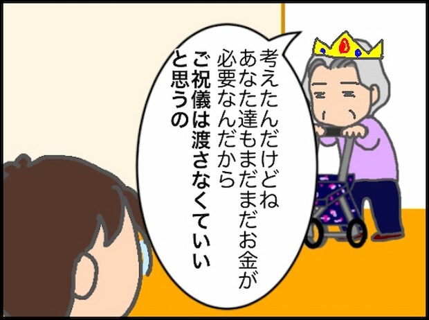 頑張り過ぎない介護/まる子