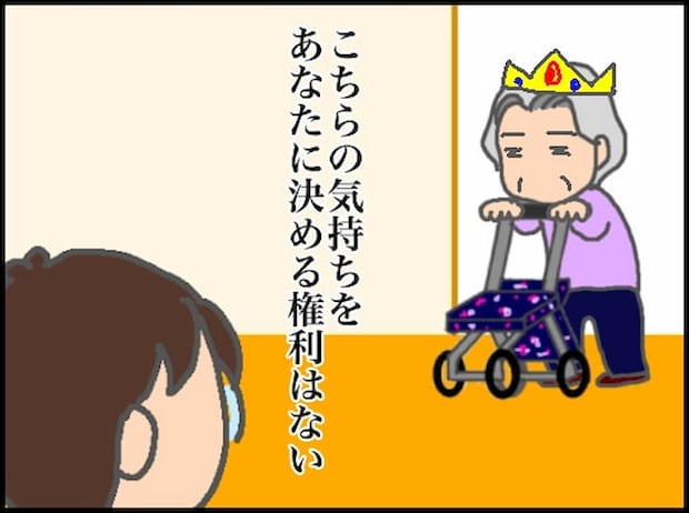 頑張り過ぎない介護/まる子