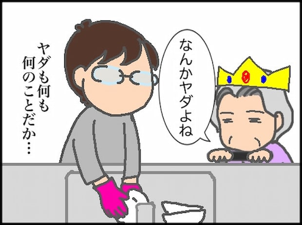 頑張り過ぎない介護／まる子