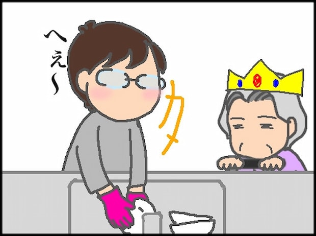 頑張り過ぎない介護／まる子