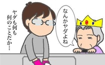 義母「なんかヤダよね」心配してくれるのはありがたいけど、モヤモヤッ ＜頑張り過ぎない介護＞