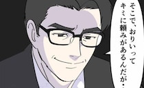 「頼みがある…」息子にたりないのは応用力…ママにしかできないサポートとは＜偏差値夫との赤点生活＞