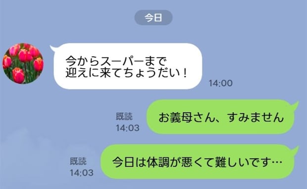 義母「今から迎えに来て！」つわりで苦しむ私に容赦ない呼び出し。体調不良で断った結果、届いた返信は