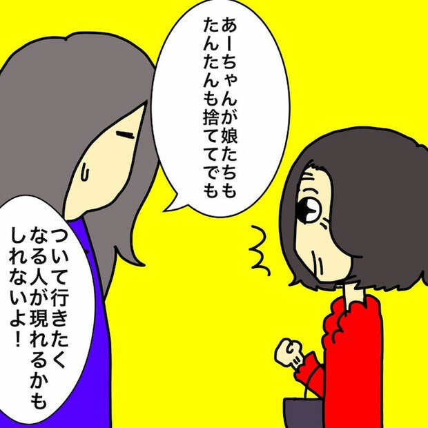 母の認知症介護日記／ワフウフ