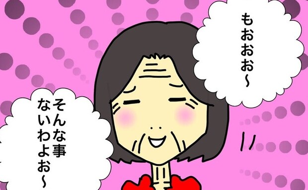 母「もおおお～」モテ意識が強い母に有効な魔法の声がけは ＜母の認知症介護日記＞