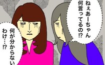 「認知症の兆候だったのかも…」おかしなことを言う母にイライラしていた日 ＜母の認知症介護日記＞