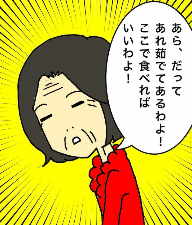 母の認知症介護日記／ワフウフ