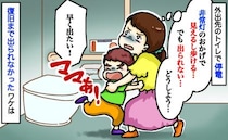 外出先のトイレで停電「非常灯があって見えるけど…ダメだ」復旧まで一歩も個室から出られなかったワケ