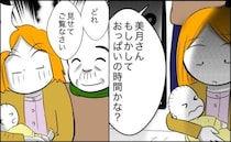 ＜ヤバ過ぎる義父＞「見せてご覧なさい」って授乳を見る気なの！？義父の言動がヤバ過ぎて…