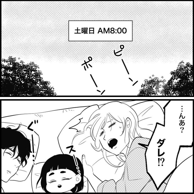 天モラ旦那を再教育します/ミロチ