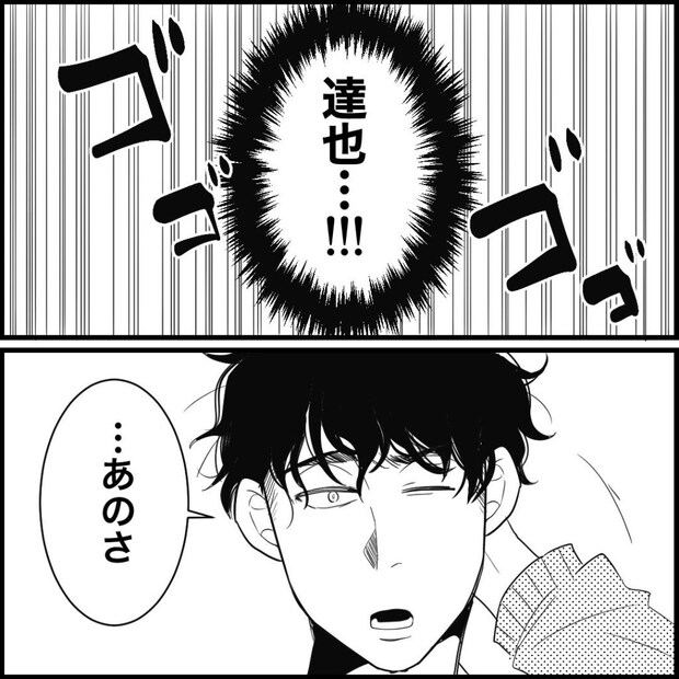 天モラ旦那を再教育します/ミロチ