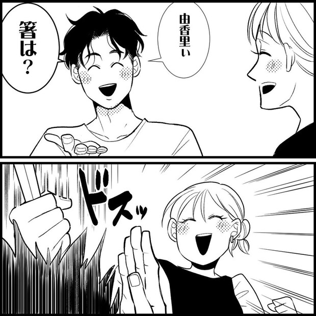 天モラ旦那を再教育します/ミロチ