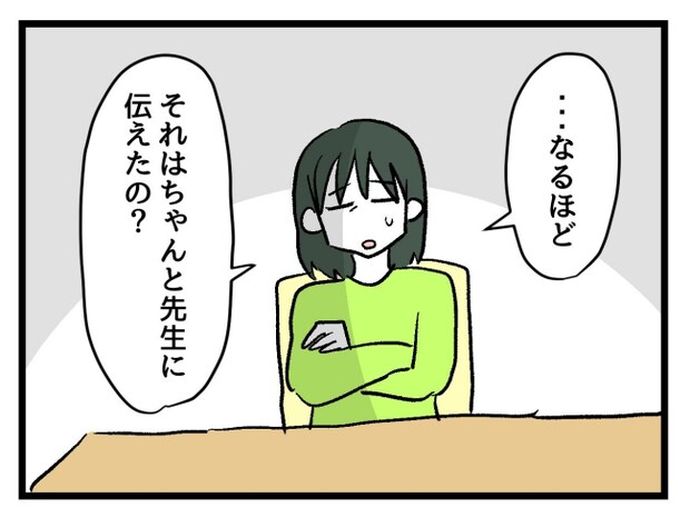 ゆめくん可哀想／神谷もち