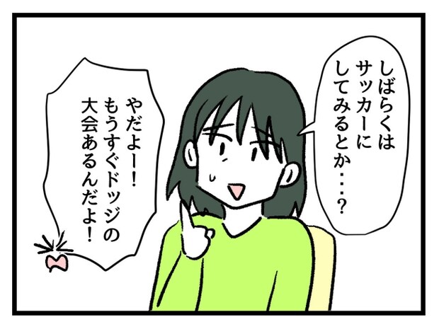 ゆめくん可哀想／神谷もち