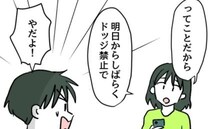 明かされる厄介親子の過去。「悪いのはあっちなのに」一方的にガマンを強いられる子どもは不満が募り…