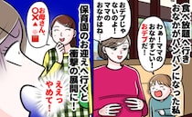 食べ過ぎたあと息子に「おデブじゃないのよ？ママのおなかはねぇ…」冗談を言った結果、後日驚きの展開
