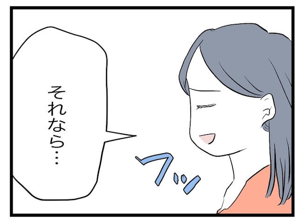 完璧な母親/ツムママ