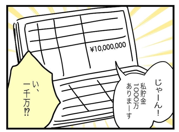 完璧な母親/ツムママ