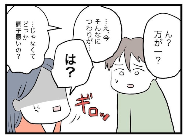 完璧な母親/ツムママ
