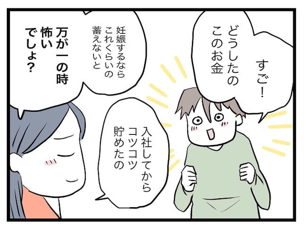 完璧な母親/ツムママ