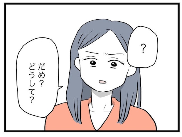 完璧な母親/ツムママ