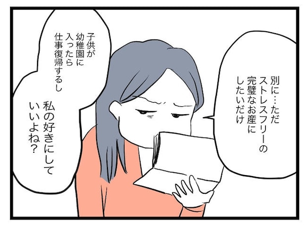 完璧な母親/ツムママ