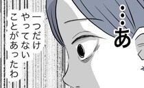 「つわりは怠慢の証拠」「だからつわりにはならない」追い詰められた妻が夫に懇願したことは？