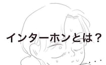 「普通、勝手にドア開ける！？」新居を訪れたママ友の振る舞いにモヤっと！ ＜厚かましいママ友＞