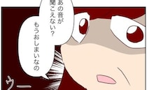 洗脳・盗撮教師に「もうおしまいよ」警察が連行！最低な悪事が発覚！教師の末路＜娘の担任は洗脳教師＞