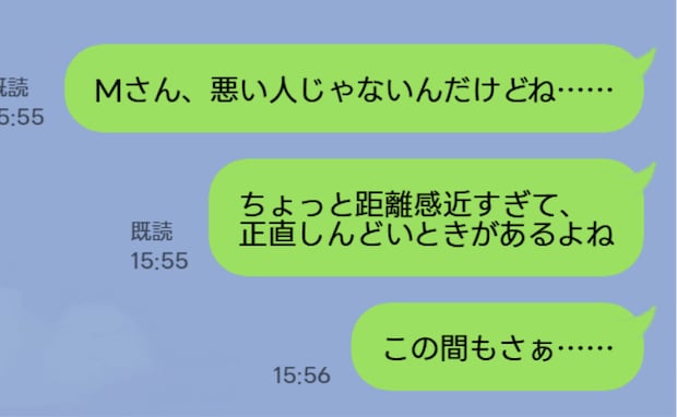 「うそ…」ママ友の悪口を本人に誤爆！関係崩壊を覚悟して謝罪→翌日返ってきた「ありがとう」の真意は