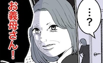 家に義母が無断侵入！夫が合鍵を譲渡していた…さらに義母が嫁の私物を勝手に捨てて＜隣人は略奪妻＞