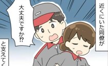 「顔色悪いぞ」「大丈夫です」強がったら…男性ばかりの職場で倒れ込んだ私。彼らがとった神対応とは