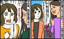 「戸建てはいいよ〜」マウント全開のママ友。わが家も家を建てると知った途端…ドン引きレベルの行動に