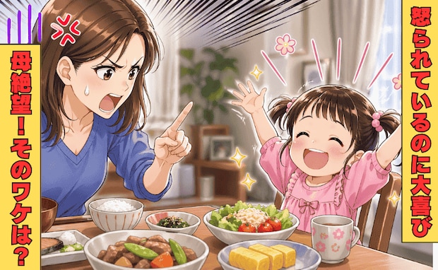 食べ物を粗末にした娘に「食べなくていい！」好物を取り上げた私→「やった〜♪」娘歓喜！絶望したワケ