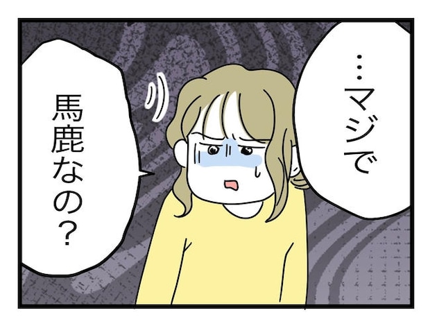 うちの夫は手伝わない！／ツムママ