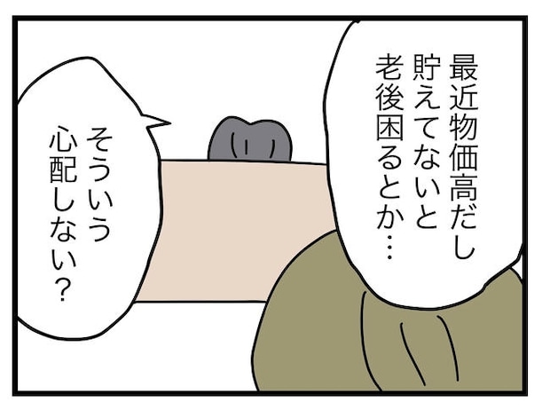 うちの夫は手伝わない！／ツムママ