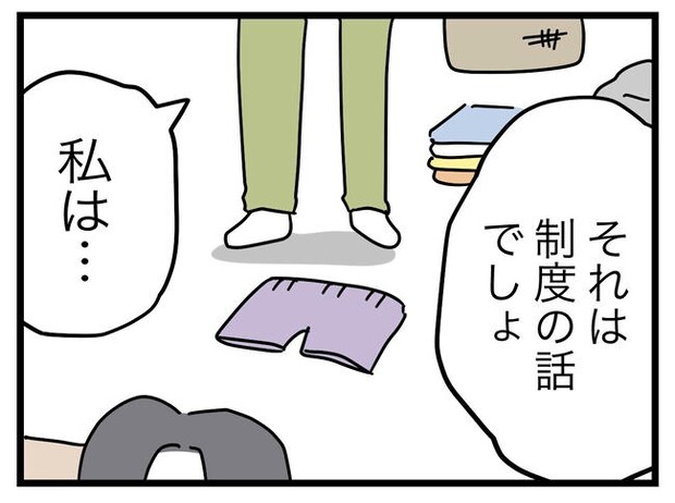 うちの夫は手伝わない！／ツムママ