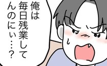 夫「お前の稼ぎたった5万円？」パートで家計を支える妻を突然非難→「じゃあ…」夫の一言に妻絶句